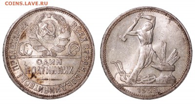 1 рубль 1924 и 7 полтинников. - IMG_0579