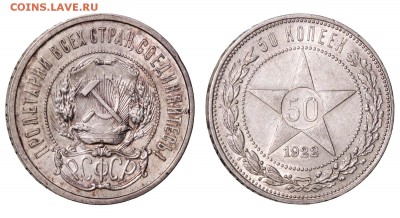 1 рубль 1924 и 7 полтинников. - IMG_0585