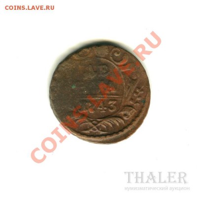 деньга 1743. сколько перьев и сколько стоит? :) - R1