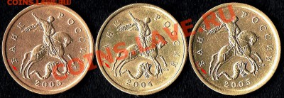 50коп.2005г.  С-П - три монеты аверс_