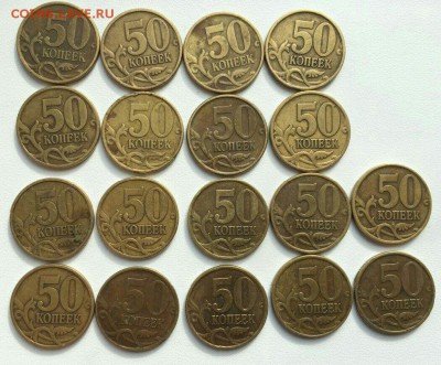 50 коп 1997сп-2010сп 47 шт до 02.06 в 22:00 мск - image