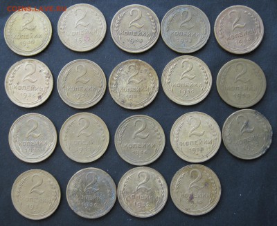 2 копейки СССР 1926-1953, 19 шт. до 5.06.16, 22-00 - IMG_0942.JPG