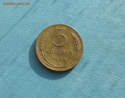 1 и 3 копейки 1924 года ( медь) до 30.05.16г в 22.10 мск - IMG_20160528_081659.JPG