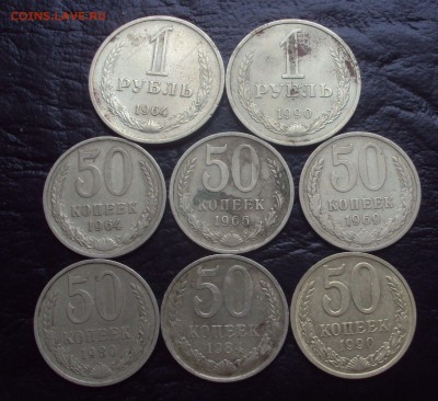 1 рубль 1964,90г,50 коп.6 штук до 3.06.22.ч.00 мин. - DSC03066.JPG