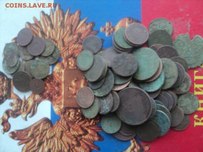 Монеты Российской Империи - 75шт + бонус  ок.05.06.16  23-00 - DSC01486[1].JPG