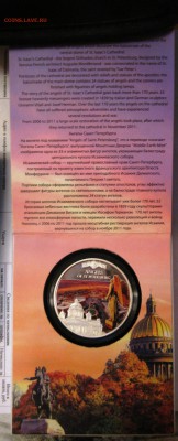 2$ НИУЭ Ангелы Санкт-Петербурга до 04.06 - IMG_1791.JPG