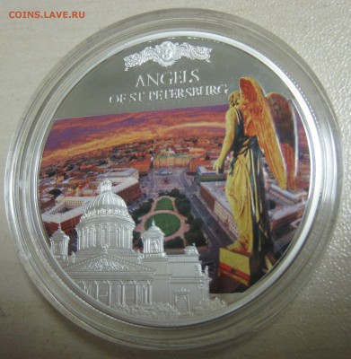 2$ НИУЭ Ангелы Санкт-Петербурга до 04.06 - IMG_1793.JPG