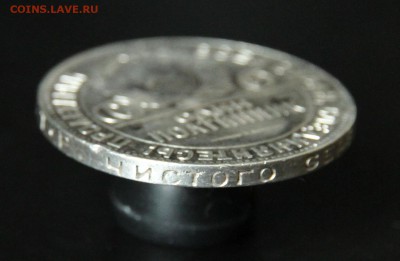 1 рубль 1924 + 50 копеек 1924 до 05.06.2016, 22:00 - IMG_0924.JPG
