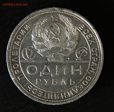 1 рубль 1924 + 50 копеек 1924 до 05.06.2016, 22:00 - IMG_0934.JPG
