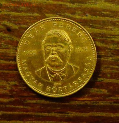 ВЕНГРИЯ - 20 ф. Деак Ференц до 5.06, 22.00 - Венгрия 20 ф Деак Ференц