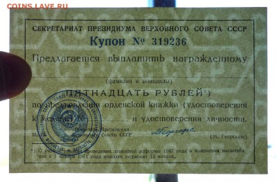 15 руб. купон с подписью Георгадзе до 2.06.2016 22:00 (мск) - P1050391.JPG