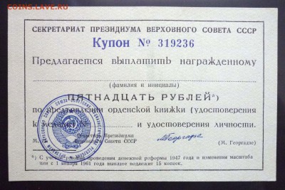 15 руб. купон с подписью Георгадзе до 2.06.2016 22:00 (мск) - P1050389.JPG
