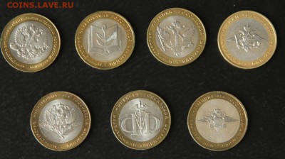 Комплект министерств 7 монет, до 05.06.2016, 22:00 - IMG_0981.JPG
