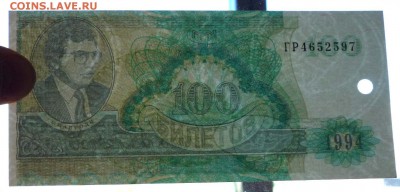 100 билетов МММ 1994 г. до 2.06.2016 22:00 (мск) - P1050382.JPG