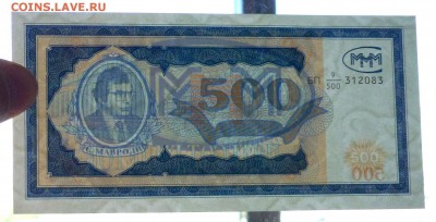 500 билетов МММ 1994 г. до 2.06.2016 22:00 (мск) - P1050385.JPG