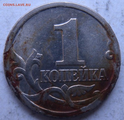 1 коп. 2003г шт 3.1? - DSCN1021.JPG