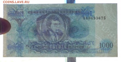 1000 билетов МММ 1994 г. до 2.06.2016 22:00 (мск) - P1050388.JPG