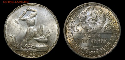 50коп 1921 . Брак лучи на реверсе - DSCN6640.JPG