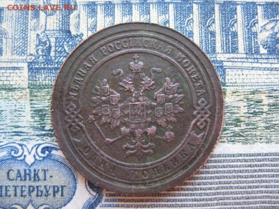 1 копейка 1894г.спб.отличная.кор.аук.до31.05. - IMG_1092.JPG
