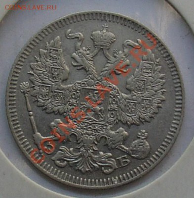20 копеек 1909 ЭБ до 19.11. 22-00 - 20 копеек 1909 2.JPG