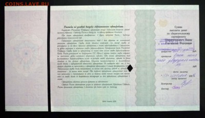 1 000 000 руб. 199_ сертификат СБ до 2.06.2016 22:00 (мск) - P1050402.JPG