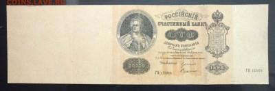 Счастливый билет 1898 до 2.06.2016 22:00 (мск) - P1050428.JPG