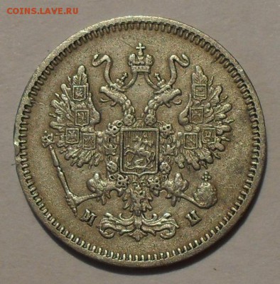 10 копеек 1861 года МИ - SDC12463.JPG