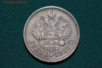 Рубль 1911 , Нечастый! - реверс.JPG
