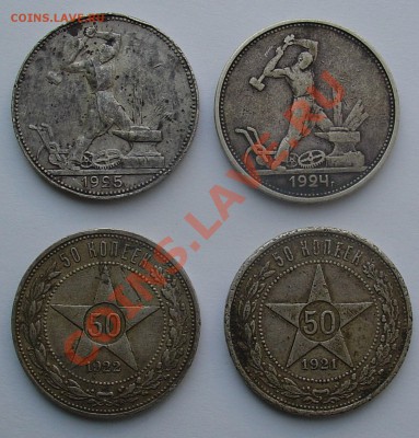 полтинники 4 штуки 1921, 1922, 1924, 1925 до 19.11. 22-00 - полтинники.JPG