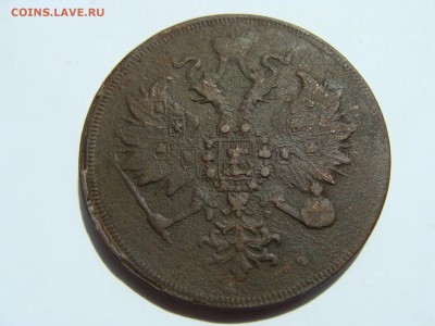 3 копейки 1859 года ем - DSC07836.JPG