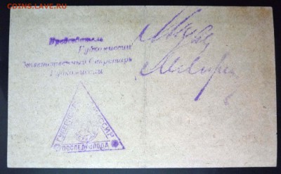 5 руб. 1923 билет лотереи до 2.06.2016 22:00 (мск) - P1050444.JPG
