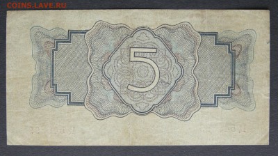 5 рублей 1934 года. Одна литера. Оценка. - DSCN9135.JPG