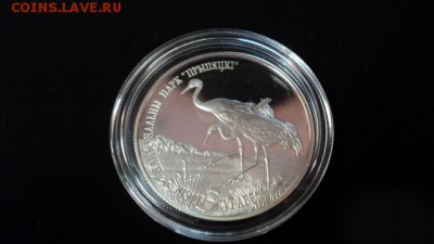 1 рубль. Беларусь. Национальный парк "Припятский". - 2570390140