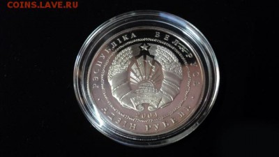 1 рубль. Беларусь. Национальный парк "Припятский". - 2570390170