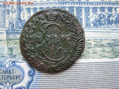 Деньга 1792г.км.кор.аук.до31.01. - IMG_1099.JPG