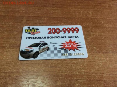 Три красивых дисконтныхкарты - c808e7034c7d4d835eb7415542ac303a2a26b4e4 (1)