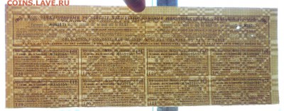 125 руб. золотом 1890 облигация до 2.06.2016 22:00 (мск) - P1050472.JPG