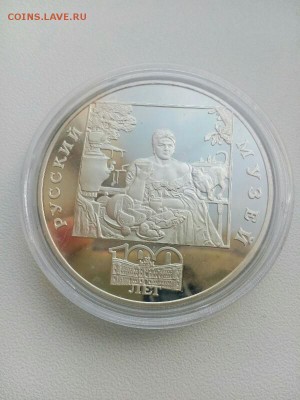 3 рубля 1998 купчиха за чаем до 30.05 - IMG_20160525_213354_105-600x800
