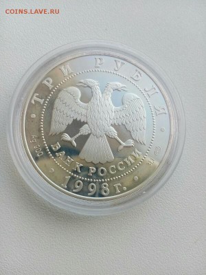 3 рубля 1998 купчиха за чаем до 30.05 - IMG_20160525_213411_479-600x800