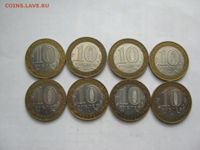 10 р министерства 8 шт из оброта до 3 июня 22:00 мск - IMG_2764[1].JPG