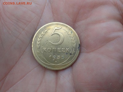 5 копеек 1935 года - DSC03339.JPG