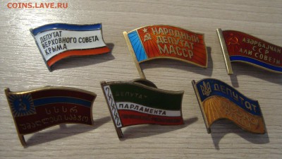депутатские знаки - DSC08916.JPG