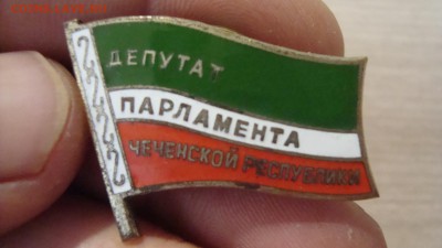 депутатские знаки - DSC08923.JPG