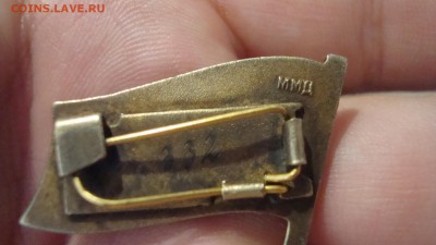депутатские знаки - DSC08926.JPG