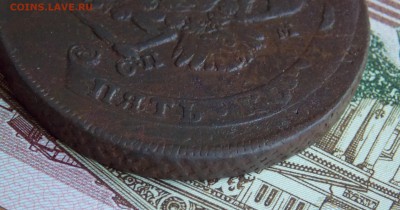 5 копеек 1763 СПМ (монета из комплекса) - DSCN4855.JPG