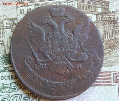 5 копеек 1763 СПМ (монета из комплекса) - DSCN4853.JPG
