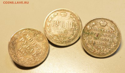 Рубли 1885, 46, 36, 46, 26 оригиналы - DSC_6991.JPG