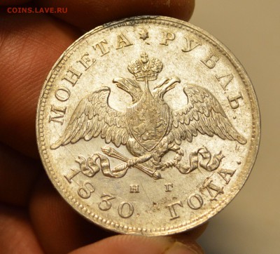 рубль 1830 блестючий - DSC_6998.JPG
