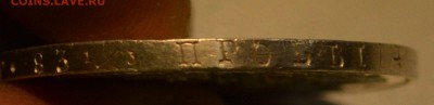 рубль 1830 блестючий - DSC_7005.JPG