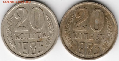 20 копеек 1983 г. 2-е разновидности до 05.06.16 г. в 23.00 - Scan-160527-0014